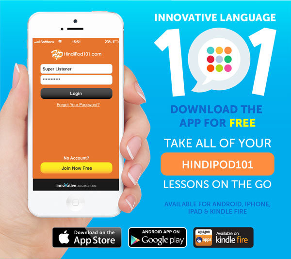 Download the Innovative Language 101 App for FREE to your Android, iPhone, iPad or Kindle Fire!